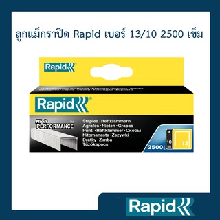 ลูกแม็ก Rapid 13/10 2500 ตัว (4 กล่อง) ลูกแม็กยิง ลูกยิงแม็ก ลูกแม็กยิงบอร์ด ลวดยิง ลวดยิงบอร์ด ราปิด เหล็กแท้กันสนิม