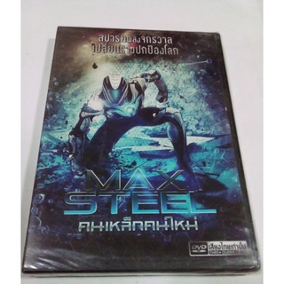 DVD MAX STEEL.คนเหล็กคนใหม่