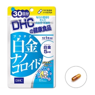 💊DHC Platinum Nano ขาวใสมีออร่า ขนาดทาน 30 วัน (30 เม็ด)