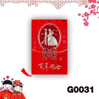 สมุดเซ็นอวยพร งานแต่งงาน งานมงคล ขนาด 23 x 15 ซม. (แพ็ค 5 ชิ้น)