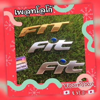 โลโก้ Fit logo ของแท้ Honda มือสอง จากญี่ปุ่น