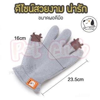 SKISOPGO พร้อมส่ง สไตล์ใหม่!แปรงขน ขนแมว ขนสุนัข ถุงมือแปรงขน
