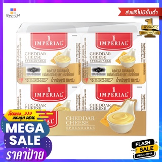 อิมพีเรียล เชดด้าชีสสเปรดเดเบิ้ล10X4ก._RIMPERIAL CHEDDAR CHEESE SPREADABLE 10GX4