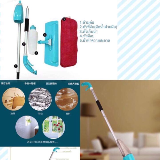 ไม้ถูพื้น SPRAY MOP