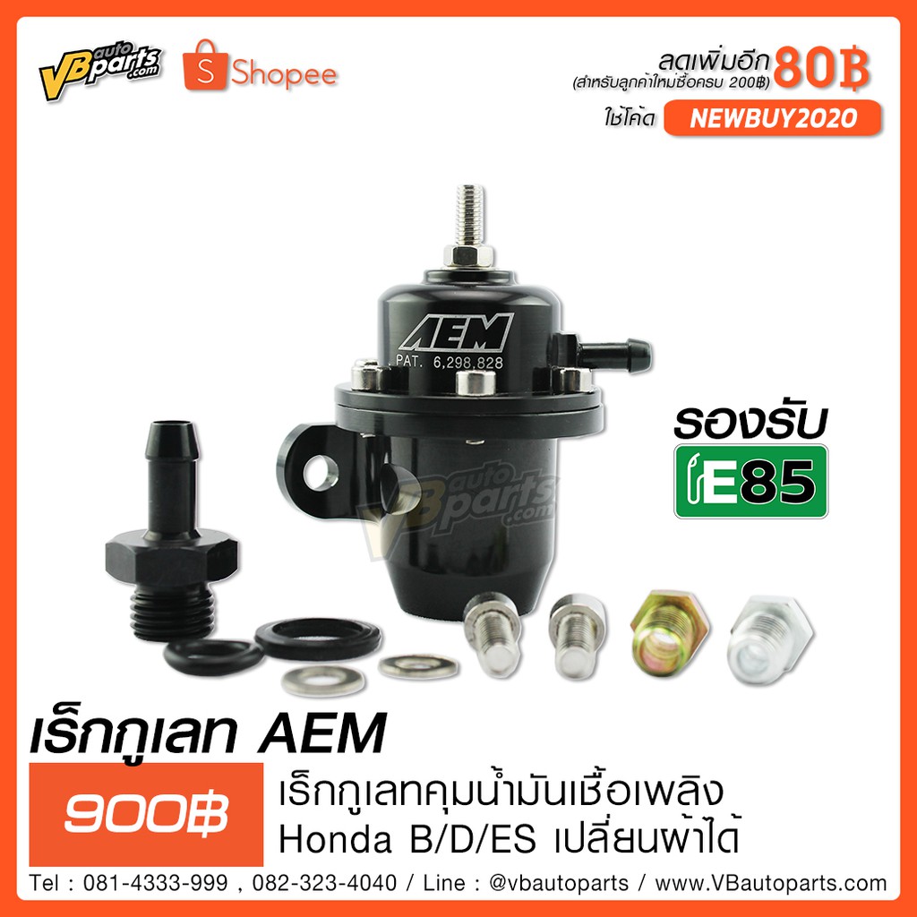 Regulator Aem สำหรับรถ Honda เครื่อง B Series D Series Shopee Thailand