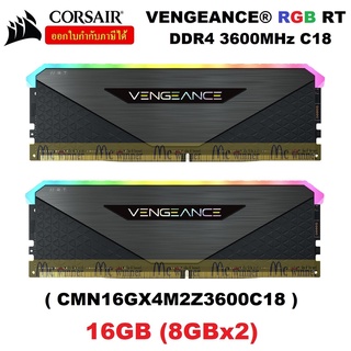 16GB (8GBx2) DDR4/3600 RAM PC (แรมพีซี) CORSAIR VENGEANCE RGB RT (CMN16GX4M2Z3600C18) CL18 (BLACK) ประกันตลอดการใช้งาน