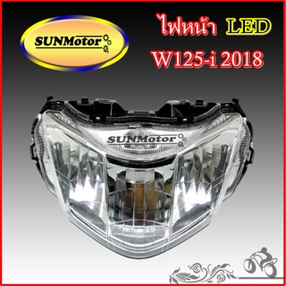 ไฟหน้า wave125i LED 2018-2021 เวฟ125ไอ แอลอีดี สินค้าเกรดเอ