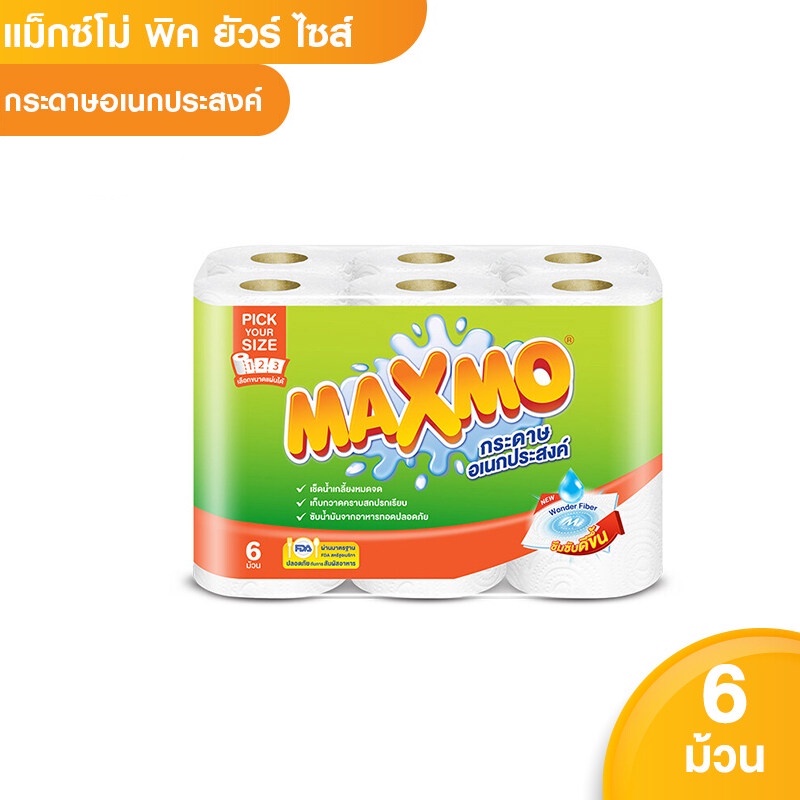 [ขายดี] Maxmo แม็กซ์โม่ กระดาษอเนกประสงค์ พิคยัวร์ไซส์ 6 ม้วน