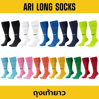 ARI LONG SOCKS ถุงเท้า อาริ ยาว