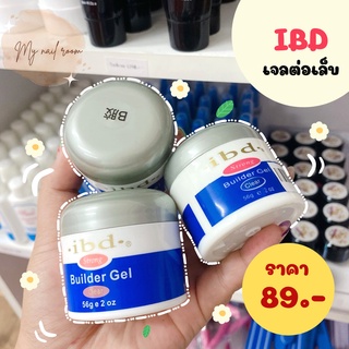 ⚡️พร้อมส่ง🌷เจลต่อเล็บเนื้อเจลสีใสIBD