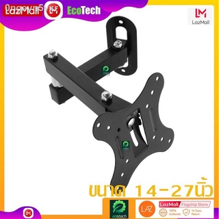 Ecotech ขาแขวนทีวี 14 - 27 นิ้ว ปรับซ้ายขวา ยืดเข้าออกได้ TV WALL MOUNT