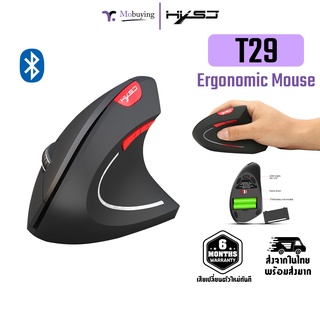 เมาส์ HXSJ T29 Ergonomic Bluetooth/2.4Ghz Wireless Mouse เมาส์ไร้สาย เมาส์แนวตั้ง เมาส์บลูทูธ เมาส์กายภาพ เมาส์สุขภาพ