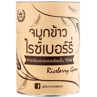 จมูกข้าวกล้องงอกไรซ์เบอร์รี่ RiceberryGerm VvipRiceberry OTOPึ