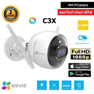 Ezviz C3X กล้องวงจรปิด Wi-Fi เลนส์คู่พร้อม AI ในตัว Wifi ip camera 2.0MP Full HD BY WePrai WePrai