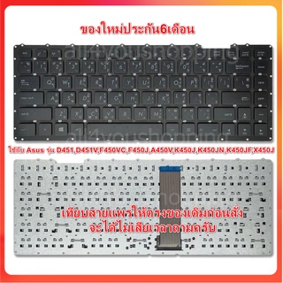 KEYBOARD ASUS D451 D451V X450J K450J F450VC F450J A450V X450 X45ZC