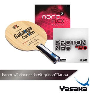 Pingpongsport ไม้ปิงปองประกอบ Yasaka Galaxya Carbon + ยางปิงปอง Gewo Nanoflex FT 40 + ยางปิงปอง Gewo Proton Neo 450