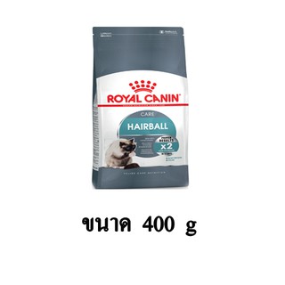 Royal Canin Hairball Care แมวที่ต้องการป้องกันการเกิดก้อนขน ขนาด 400 G.