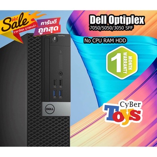 เคส เครื่องเปล่า เอาไปใส่ cpu แรม hdd ใช้ได้ เลย Dell Optiplex 7050/5050/3050 SFF