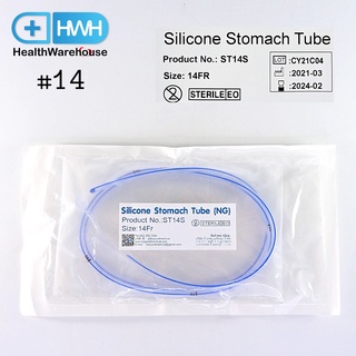 สายให้อาหาร ซิลิโคน เบอร์ 14 Silicone Stomach Tube NG Tube #14 Gastric Feeding Tube สายยางให้อาหาร