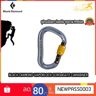 Black Diamond VaporLock Screwgate Locking Carabiner คาราบิเนอร์ อุปกรณ์ปีนเขา อุปกรณ์ปีนหน้าผา อุปกรณ์ปีนหน้าผาจำลอง พวง