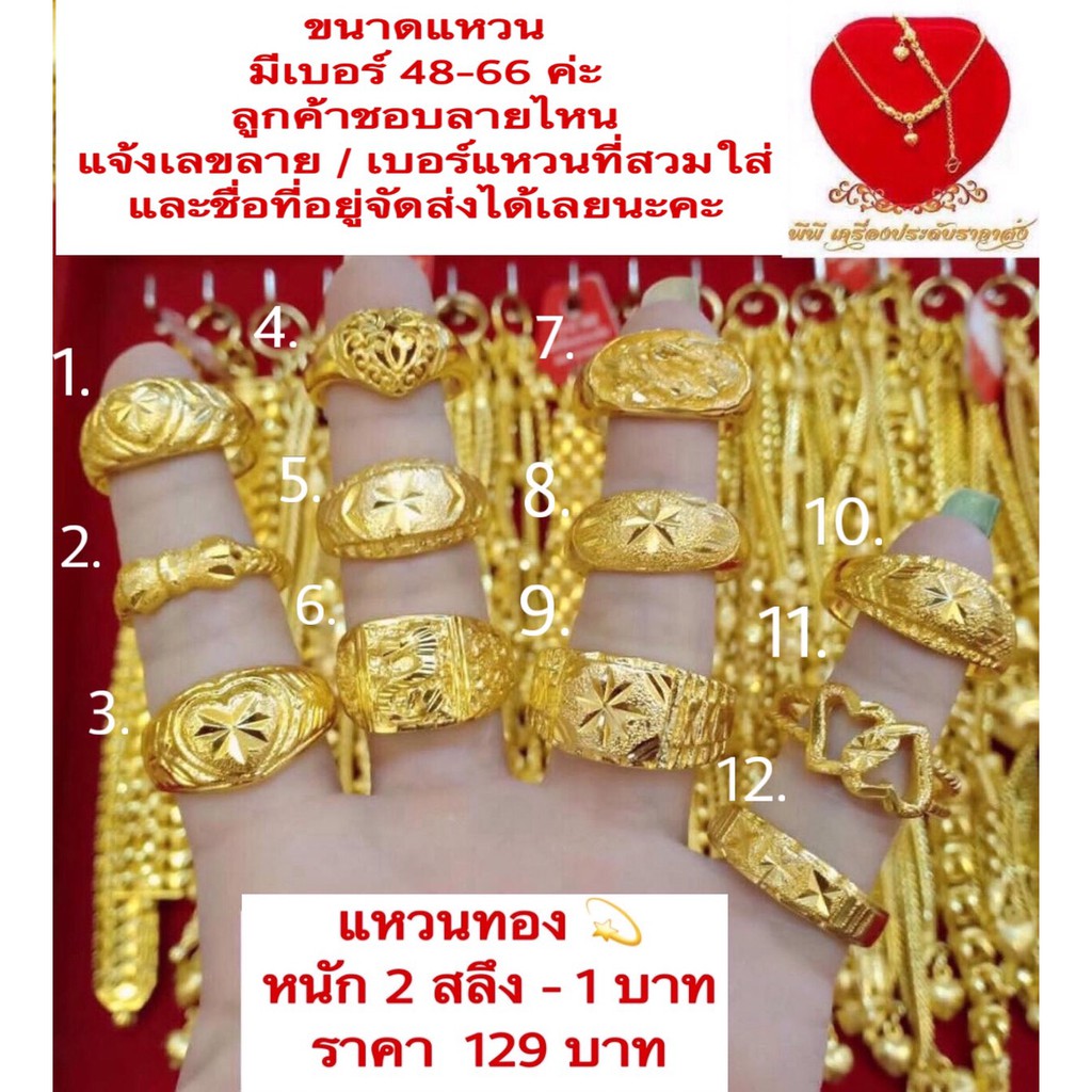 แหวนทอง เบอร์ 6 ถึง 10 สินค้าพร้อมส่ง | Shopee Thailand