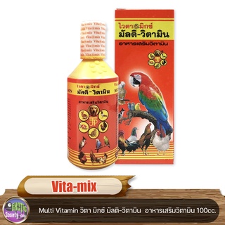 Vita-mix Multi Vitamin ไวตามิกซ์ มัลติ-วิตามิน อาหารเสริมวิตามิน สำหรับสัตว์เลี้ยงทุกชนิด ขนาด100cc.