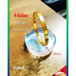 กำไรโอม สีทอง( แถมธูปใบ้หวย 1 ชิ้น) ช่วยดูดทรัพย์ งานเคลือบทองสแตนเลส 18 k ไม่ลอกไม่ดำ เสริมโชคลาภ