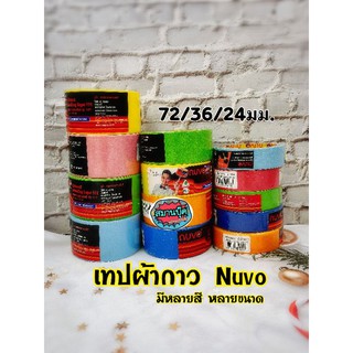 เชคจำนวนกับร้านก่อนสั่งนะนะคะ เทปผ้ากาว Nuvo ขนาด 72 ,36,24:มม.ยาวมากถึง 10 หลา‼️ มีหลายสี รบกวนทักแชทก่อนกดสั่งนะคะ