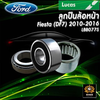 LUCAS ลูกปืนล้อหน้า ลูกปืนล้อหลัง Ford Fiesta ปี 2010-2016 ฟอร์ด เฟียสต้า ลูกปืนดุมล้อ ตลับลูกปืน