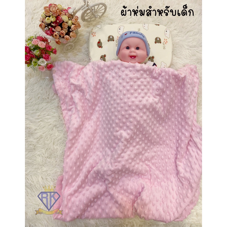C0035 ผ้าห่มเด็ก ผ้าห่มดอทขนมิ้งค์ ผ้าห่มนาโน อ่านเพิ่มเติมท่รายละเอียดสินค้า