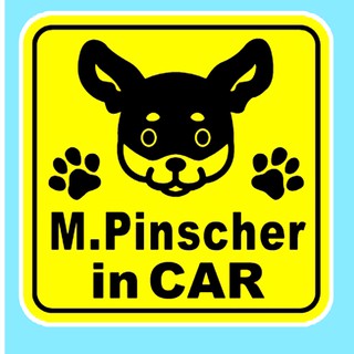 สติกเกอร์ จุ๊บติดกระจก แผ่นแม่เหล็กติดรถยนตร์ สติกเกอร์หมา M. Pinscher AD15