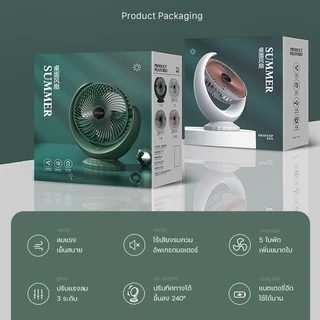 พัดลมตั้งโต๊ะ พัดลมพกพา พัดลมเล็ก ชาร์จ USB ลมแรง3ระดับ แบตเตอรี่ความจุสูง พัดลมไอเย็น Small Fan # B-017