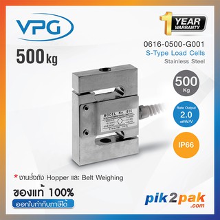 0616-500K-C3 : โหลดเซลล์ Capacities 500 kg IP66 S Type Beam - Vishay Loadcell by pik2pak.com