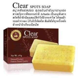 [พร้อมส่ง] สบู่เคลียร์ สปอต ตำหรับสูตรมาดามเฮง Clear Spots Soap 250g แพคละ 1 ก้อนใหญ่ 1ฟรี1