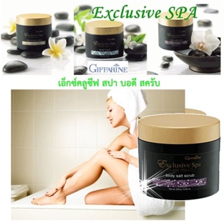 เกลือสปาขัดผิวบอดี้ ซอลท์ สครับ กิฟฟารีน Exclusive Body Salt Scrub