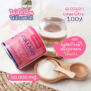 พร้อมส่ง ชาร์มาร์ คอลลาเจน collagen charmar [แท้💯% ] คอลลาเจนเพียว 50,000mg.‼️1 แถม 1 ส่งฟรี