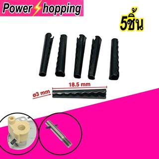 Power shopping สลักล็อคใบพัดลม สลักแกนพัดลม สลักตอกแกน อะไหล่พัดลม (18 mm) อะไหล่พัดลม สินค้ามีตัวเลือก