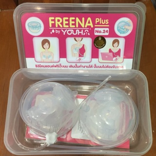 ฟรีน่าพลัส ฟรีน่าสิลิโคนแฮนด์ฟรี freenaplus