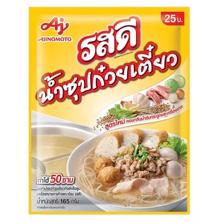 รสดี RosDee ผงปรุงรสน้ำซุปก๋วยเตี๋ยว รสหมู 165 กรัม