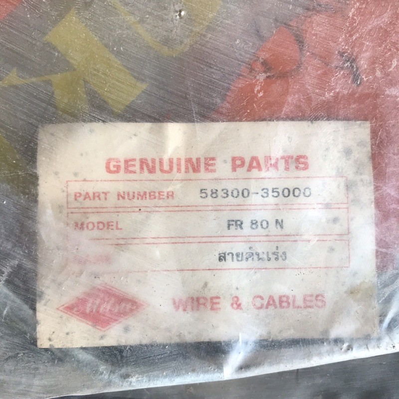 สายคันเร่ง FR80N SUZUKI ดูสินค้าดีๆก่อนสั่งซื้อทุกครั่ง