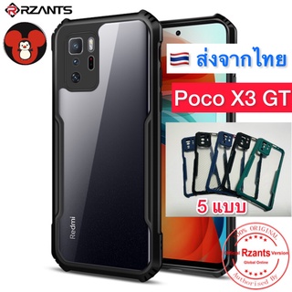 เคส Poco X3 GT [Rzants] หลังใส เคฟล่า กันกระแทก ขอบกันกล้อง