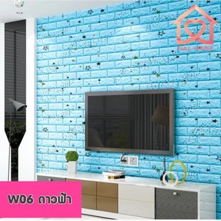 🔥พร้อมส่ง ในไทย🔥 วอลเปเปอร์สามมิติ 70*77cm มีกาวในตัวติดผนัง 3D wallpaper วอลล์เปเปอร์ลายอิฐ ลายการ์ตูน