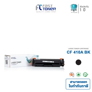 จัดส่งฟรี!! Fast Toner หมึกเทียบเท่า HP 410A(CF410A) BK สีดำ For HP Color LaserJet Pro M452/ MFP M477 series