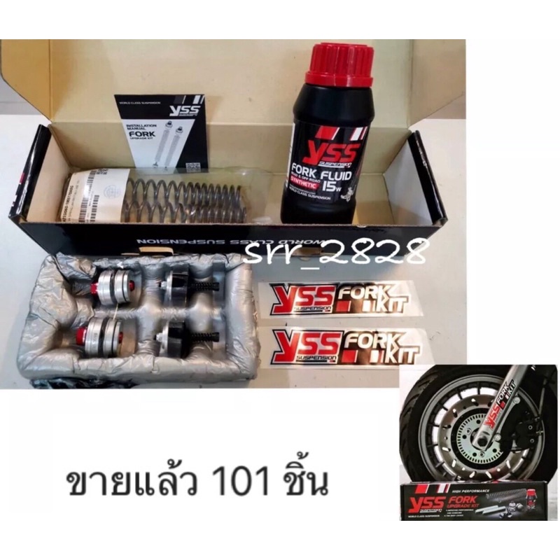 พร้อมส่ง YSS ชุดอัพเกรดโช๊คหน้า FORK UPGRADE KITใช้สำหรับ LAMBRETTA V200 / V125 ปี 2019 ขึ้นไป Y-FCC