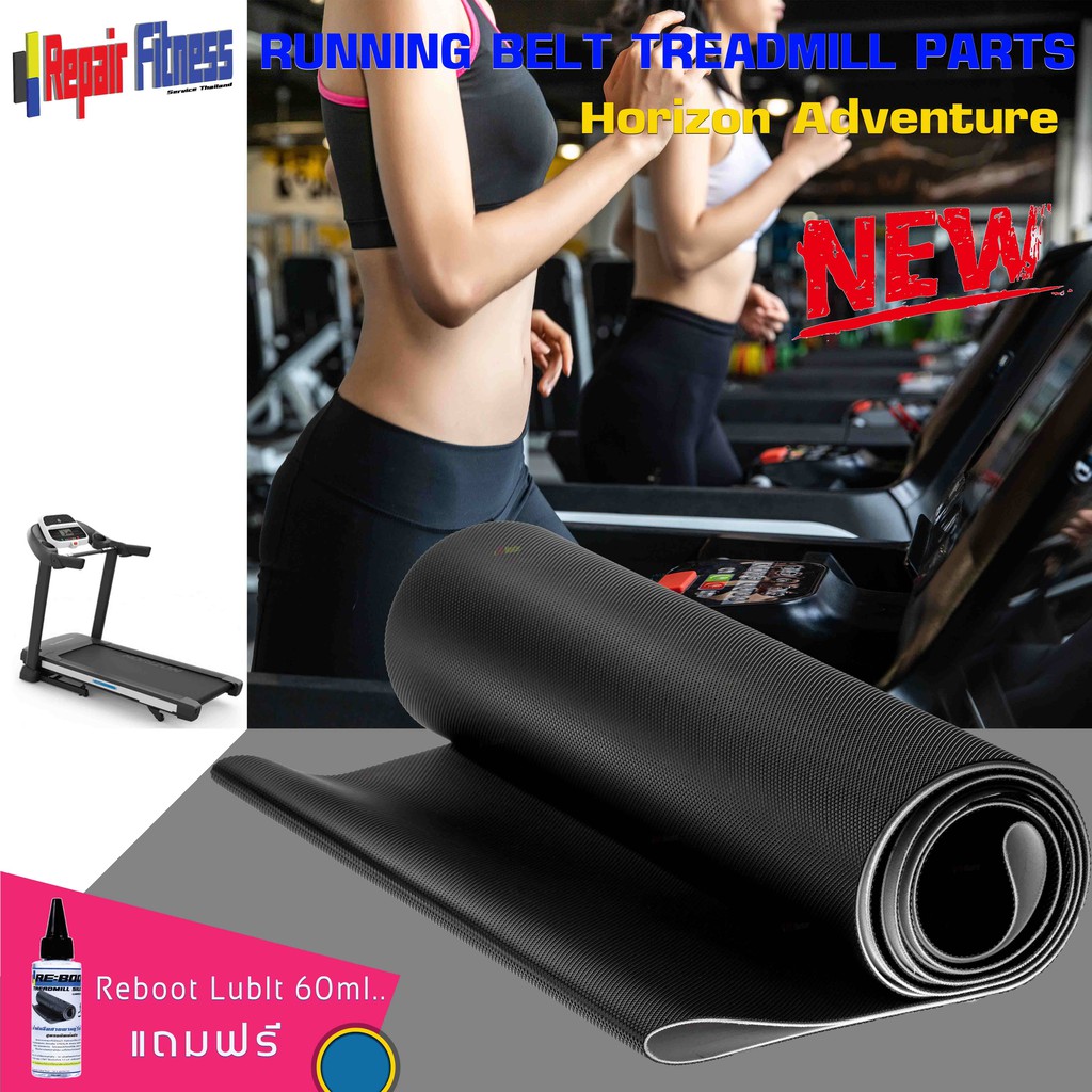 สายพานลู่วิ่งไฟฟ้า HORIZON