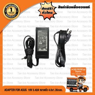 Adapter Notebook อะแดปเตอร์ For ASUS 19V 3.42Aหัว  4.0*1.35mm