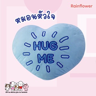 💙💙หมอนหัวใจสีฟ้าพาสเทล Hug me. Size Q.💙💙