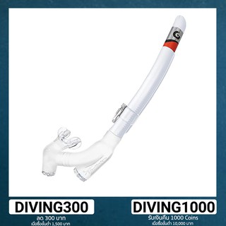 ท่อหายใจ Super Bullet Mini snorkel (สำหรับผู้หญิง)