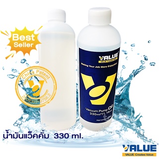 น้ำมันแว็ค VALUE น้ำมันแว็คคั่ม  ขนาด 330ml น้ำมันเติมเครื่องแว็คคั่ม สำหรับเติมเครื่องแวคคั่ม