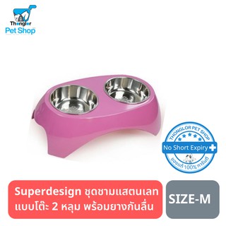 Superdesign ชุดชามแสตนเลทแบบโต๊ะ 2 หลุม SIZE-M
